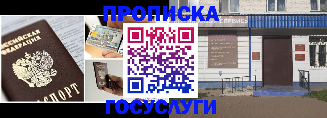 прописка от собственника в Эртили