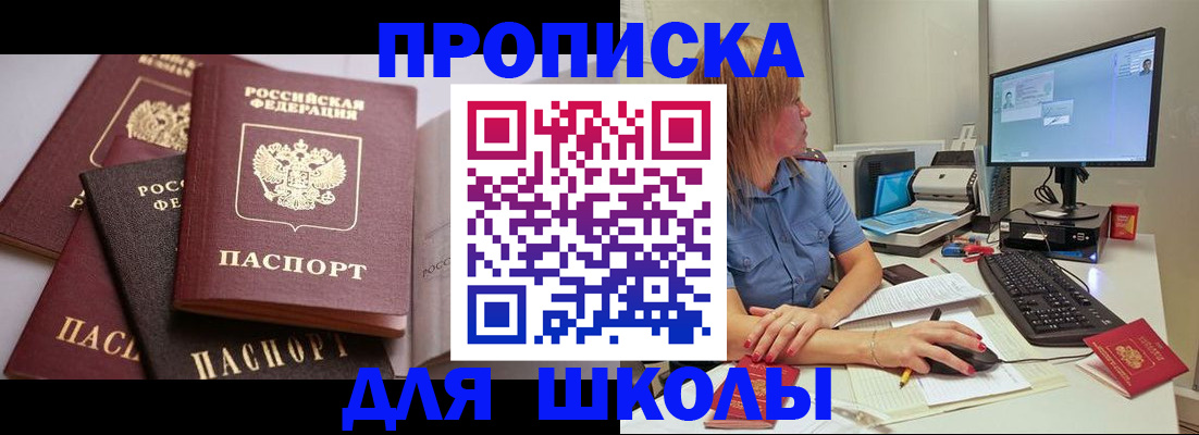 прописка для военкомата в Эртили