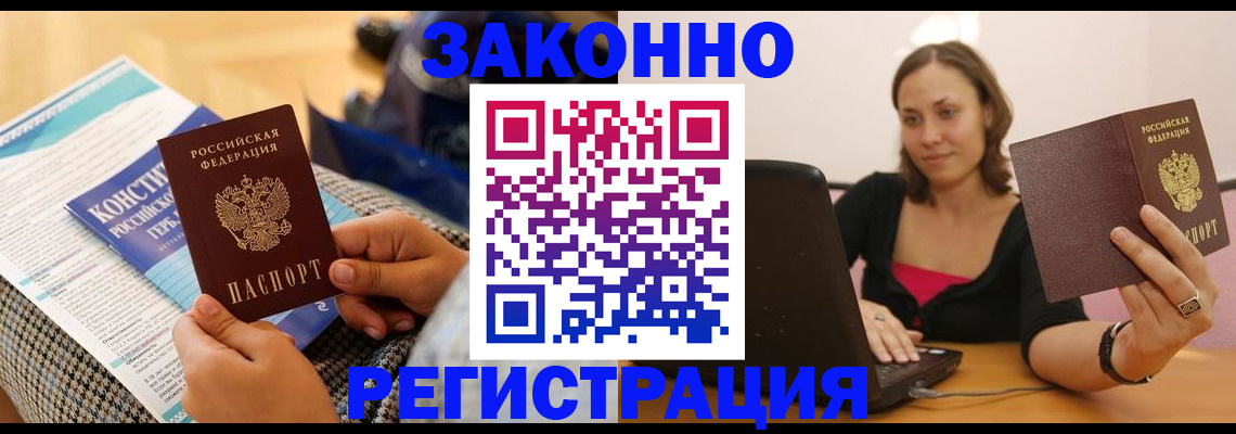 миграционный учет в Эртили