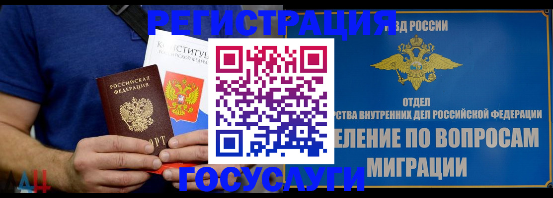 прописка ребенка в Эртили