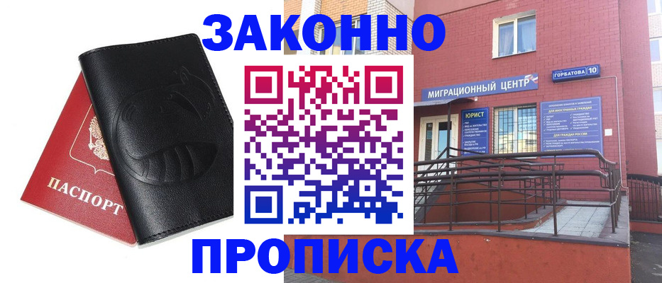 временная регистрация законно в Эртили