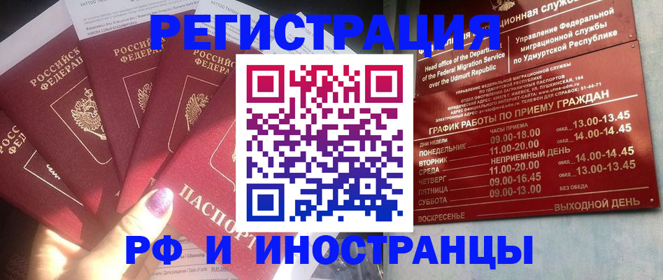 временная регистрация законно в Эртили