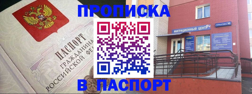 временная регистрация в квартире в Эртили