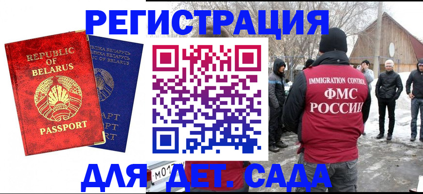 временная регистрация собственник в Эртили